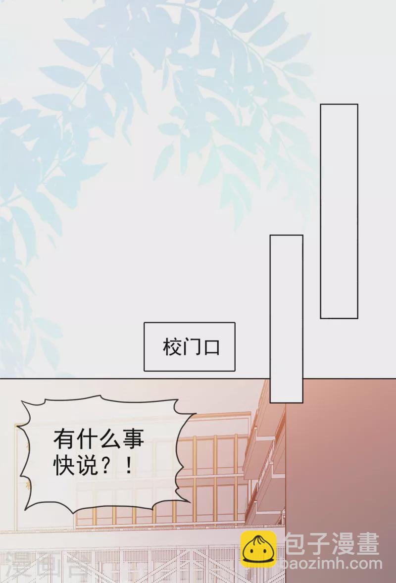 情定嬌妻：封爺寵妻成癮 - 第44話 胡攪蠻纏的媽媽 - 1