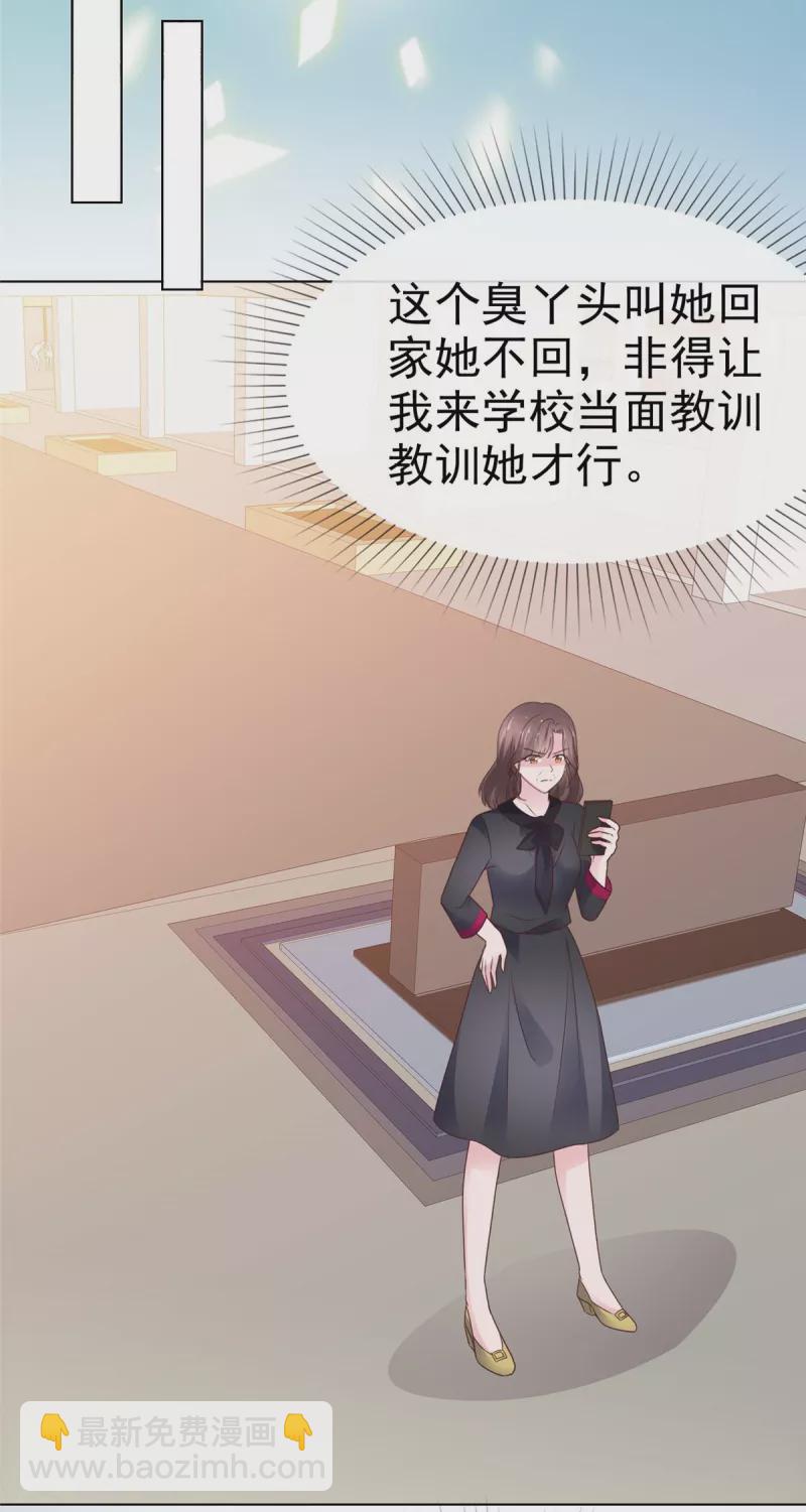 情定嬌妻：封爺寵妻成癮 - 第44話 胡攪蠻纏的媽媽 - 3