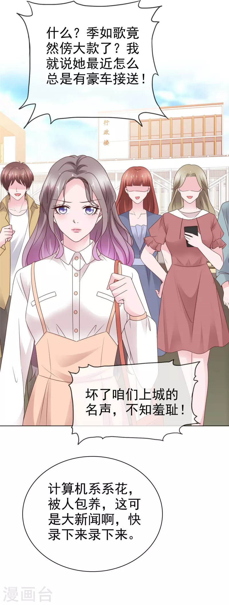 情定嬌妻：封爺寵妻成癮 - 第44話 胡攪蠻纏的媽媽 - 4