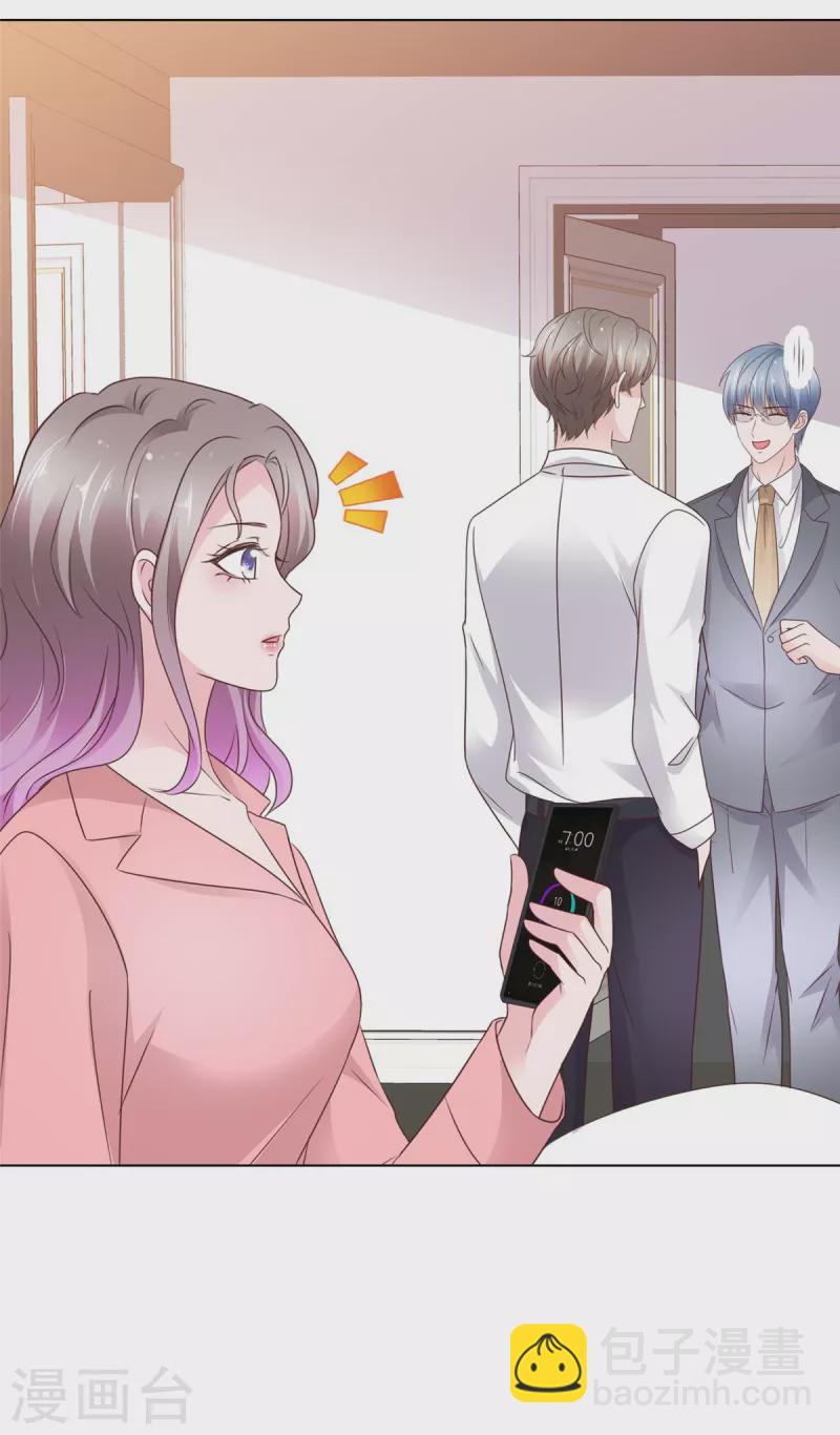 情定嬌妻：封爺寵妻成癮 - 第44話 胡攪蠻纏的媽媽 - 4