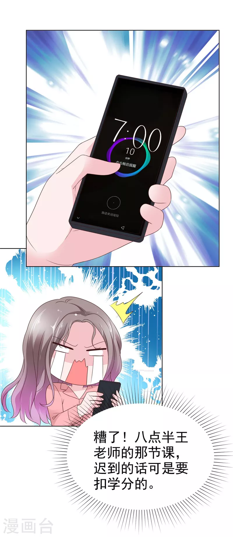 情定嬌妻：封爺寵妻成癮 - 第44話 胡攪蠻纏的媽媽 - 5