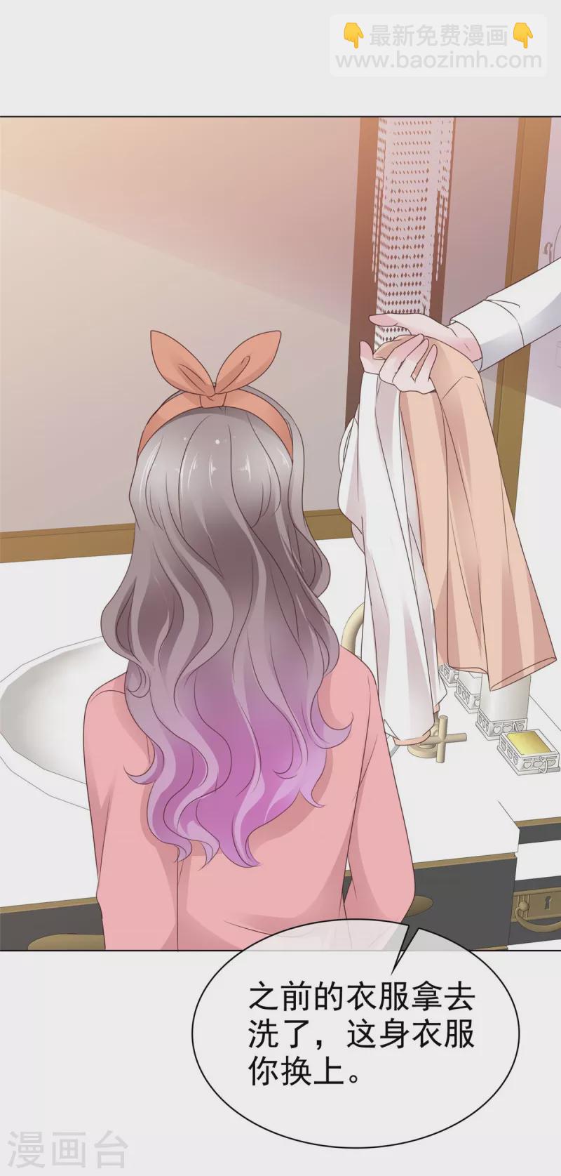 情定嬌妻：封爺寵妻成癮 - 第44話 胡攪蠻纏的媽媽 - 1