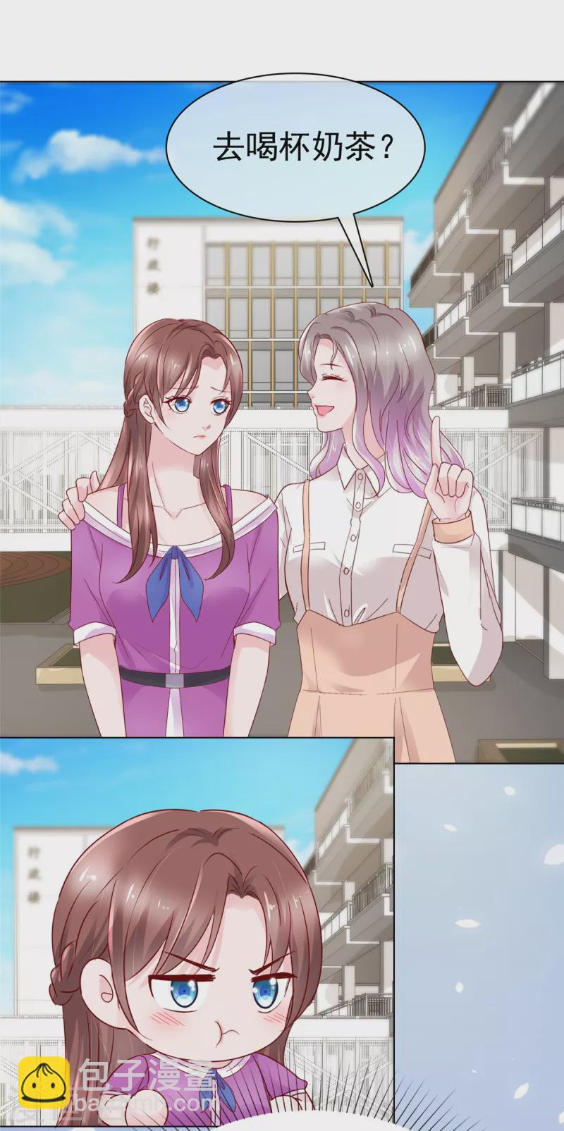 情定嬌妻：封爺寵妻成癮 - 第46話 流言四起 - 5