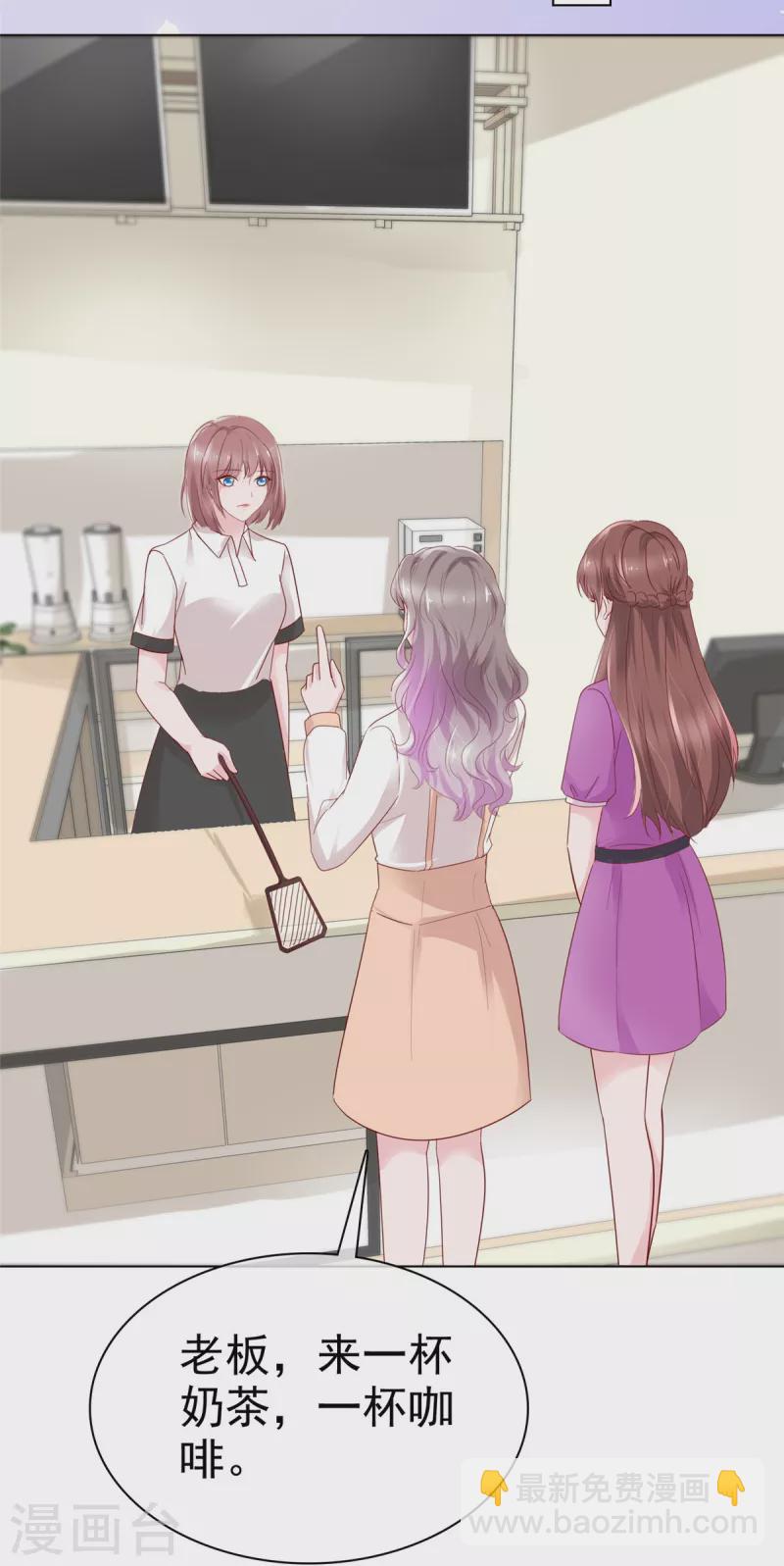 情定嬌妻：封爺寵妻成癮 - 第46話 流言四起 - 1