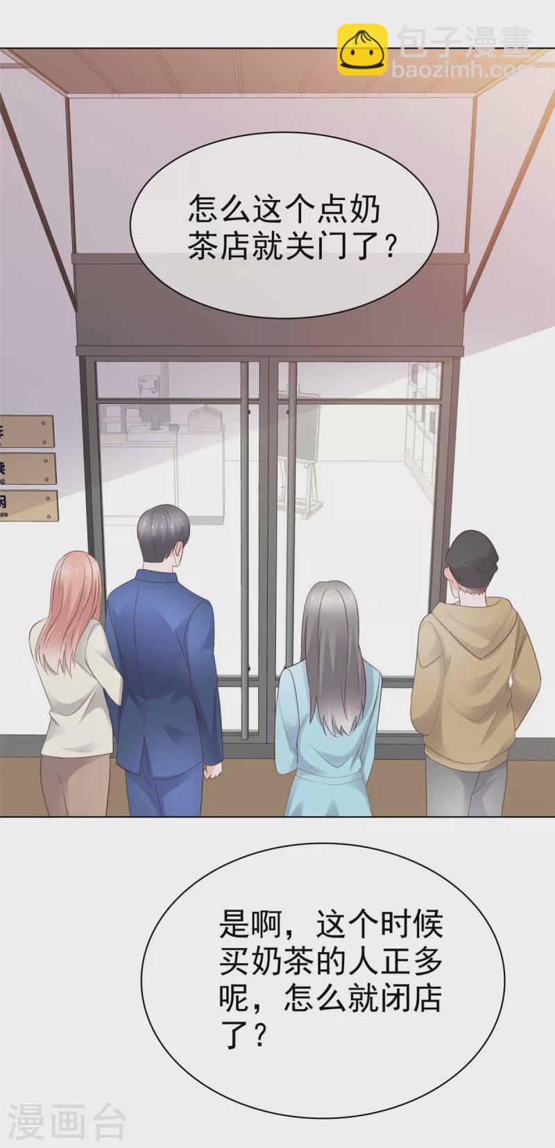 情定嬌妻：封爺寵妻成癮 - 第46話 流言四起 - 2