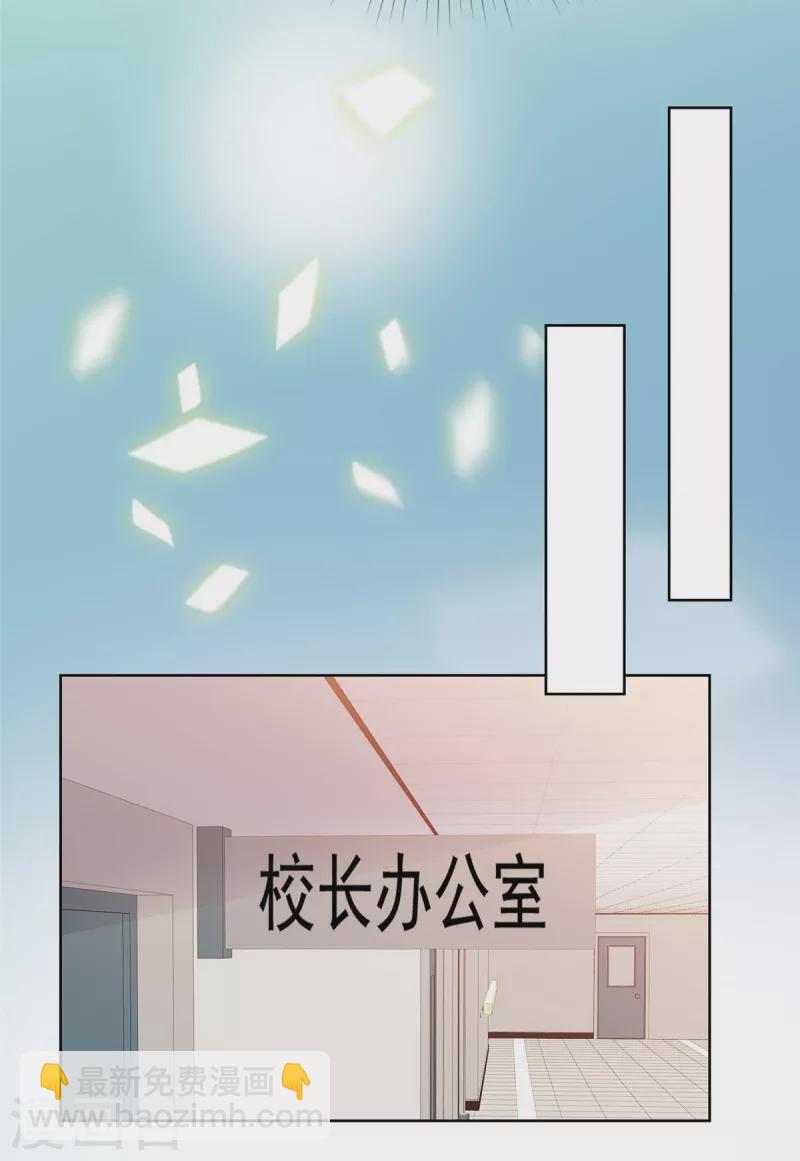 情定嬌妻：封爺寵妻成癮 - 第48話 閨蜜打抱不平 - 4