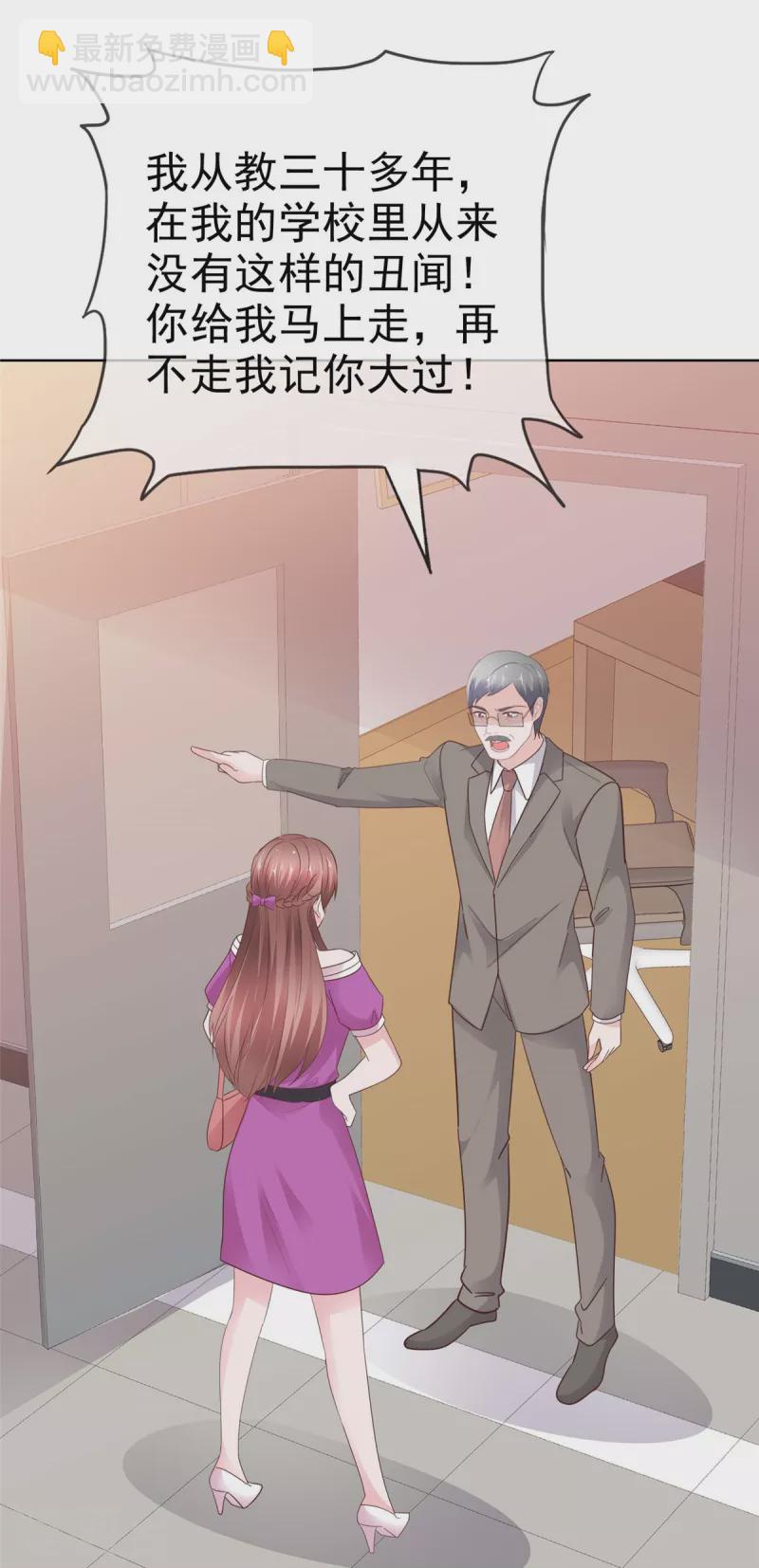 情定嬌妻：封爺寵妻成癮 - 第48話 閨蜜打抱不平 - 3