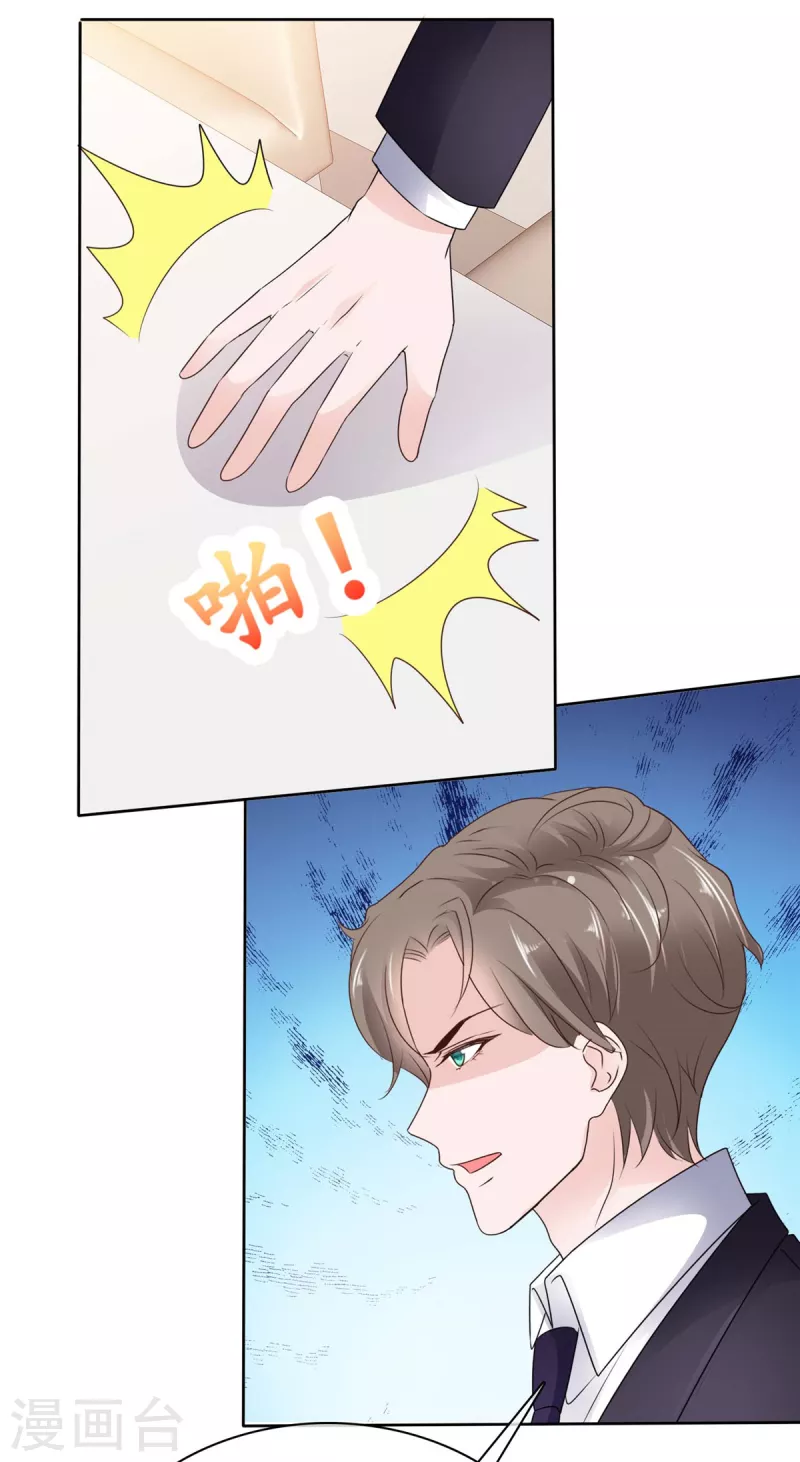 情定嬌妻：封爺寵妻成癮 - 第48話 閨蜜打抱不平 - 5