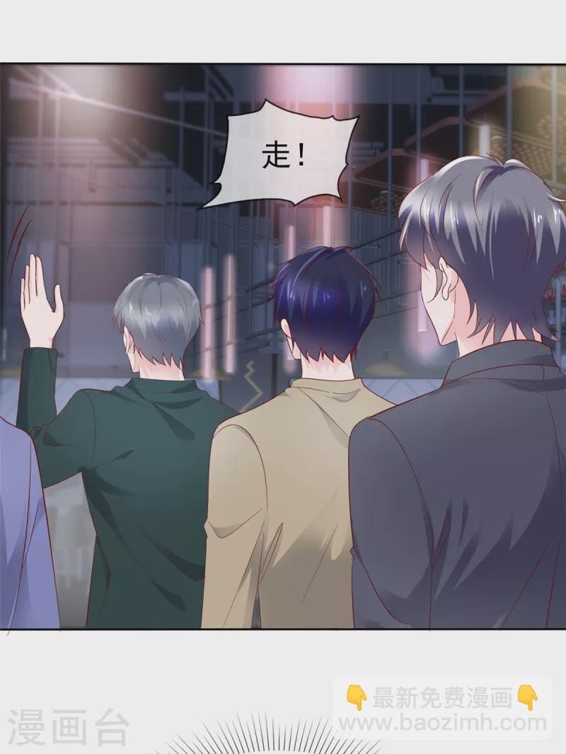 情定嬌妻：封爺寵妻成癮 - 第50話 總裁來酒吧 - 3