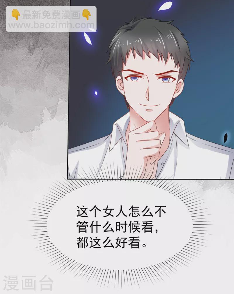 情定嬌妻：封爺寵妻成癮 - 第52話 老子一定要得到你 - 4