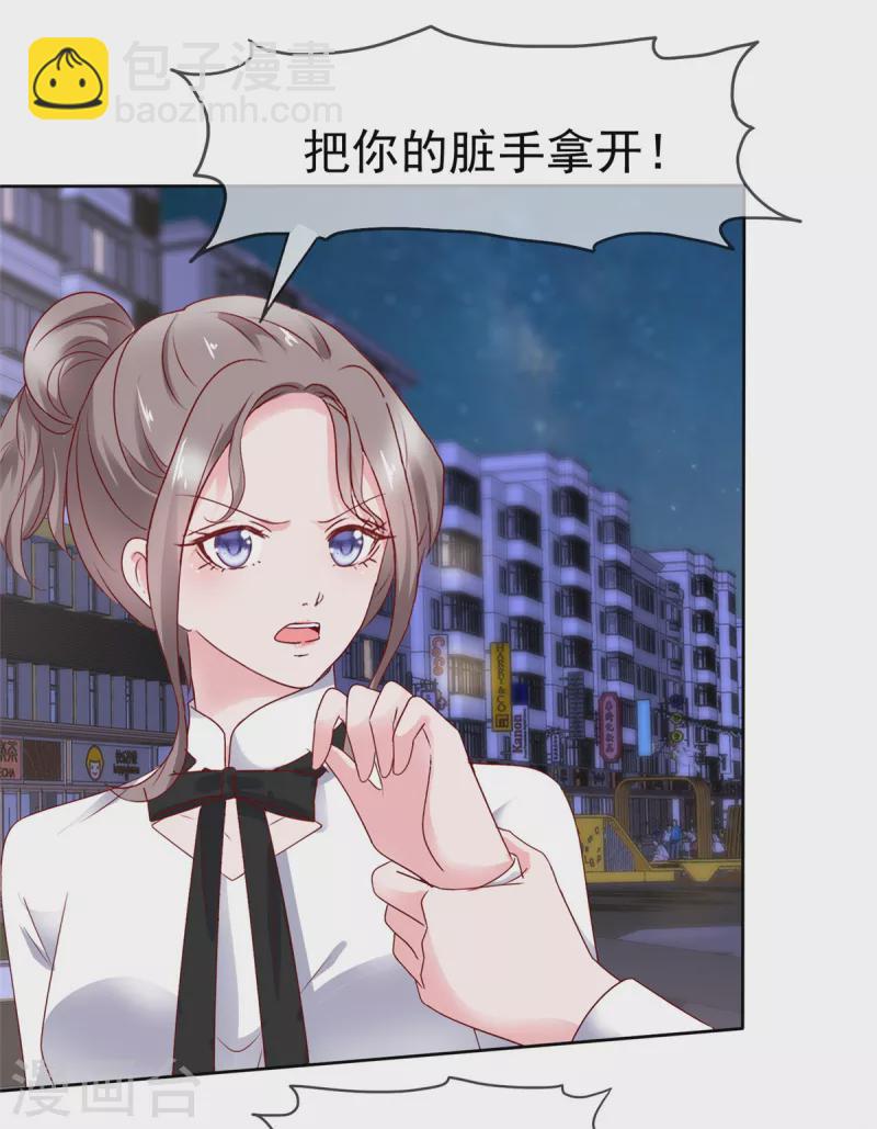 情定嬌妻：封爺寵妻成癮 - 第52話 老子一定要得到你 - 4