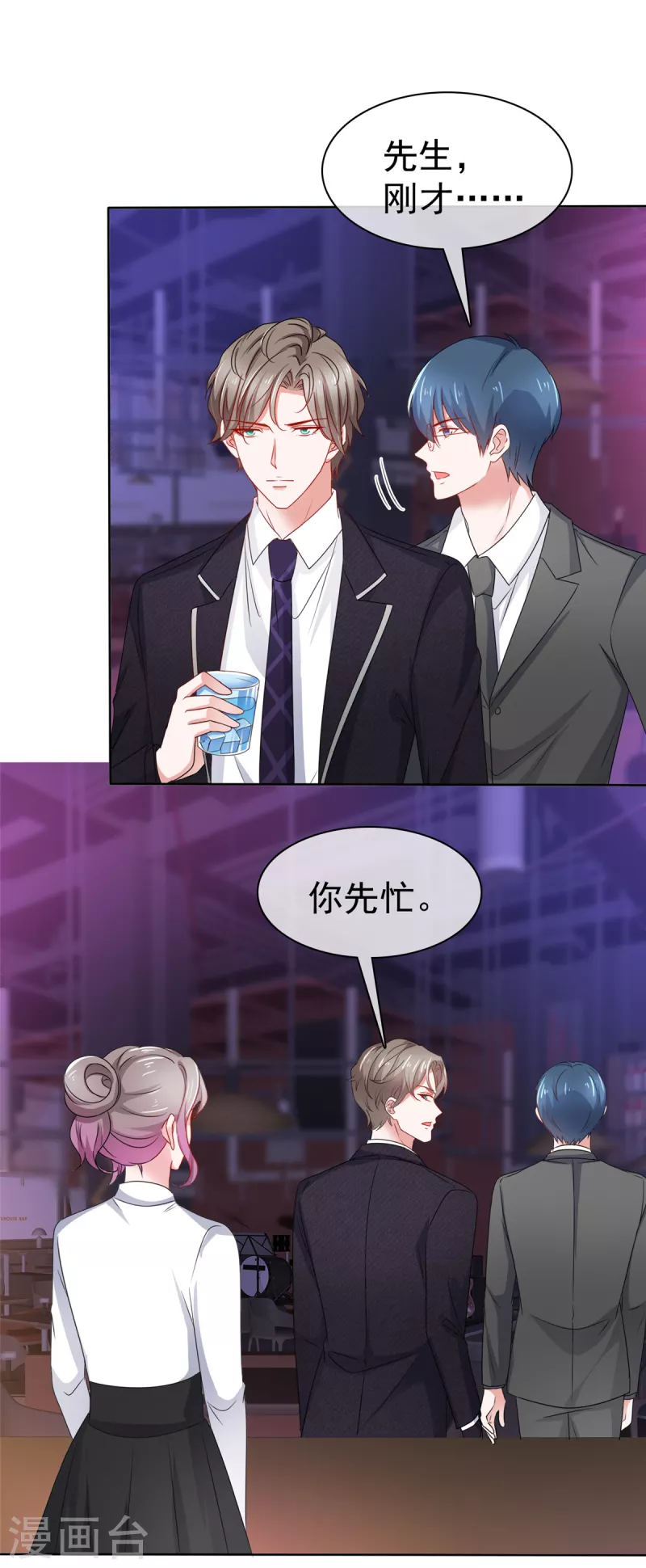 情定嬌妻：封爺寵妻成癮 - 第52話 老子一定要得到你 - 2