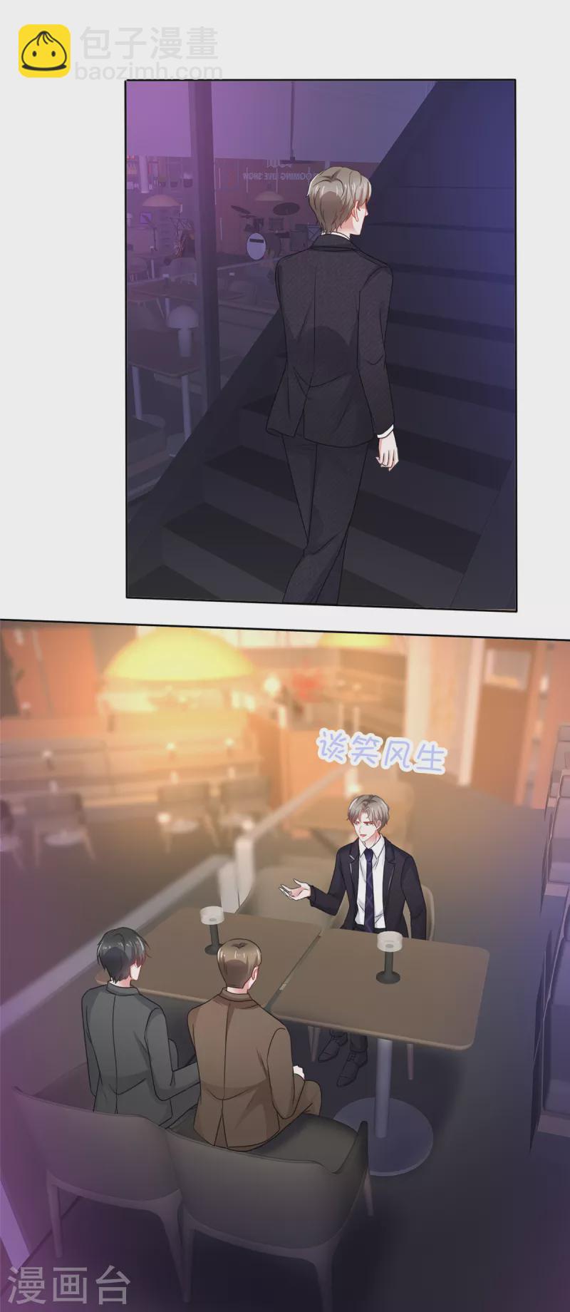 情定嬌妻：封爺寵妻成癮 - 第52話 老子一定要得到你 - 3