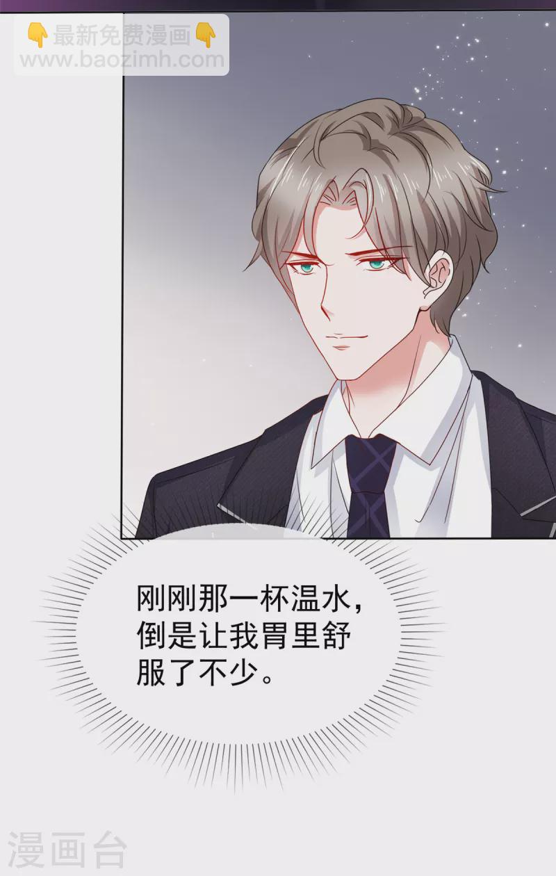 情定嬌妻：封爺寵妻成癮 - 第52話 老子一定要得到你 - 4