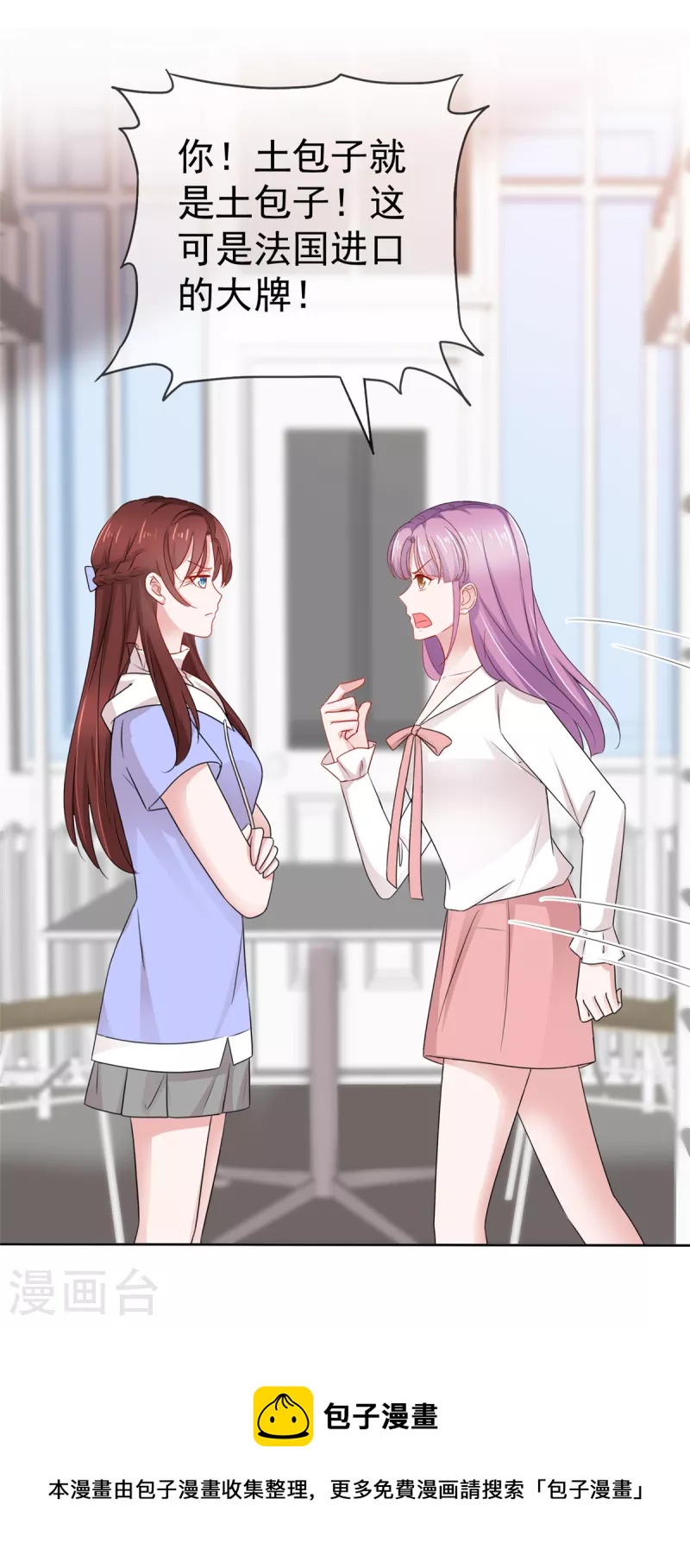 情定嬌妻：封爺寵妻成癮 - 第54話 爸爸的擔心 - 2