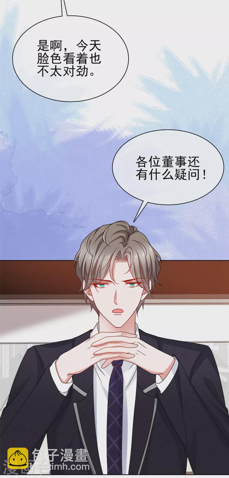 情定嬌妻：封爺寵妻成癮 - 第56話 你小子終於開竅了 - 4