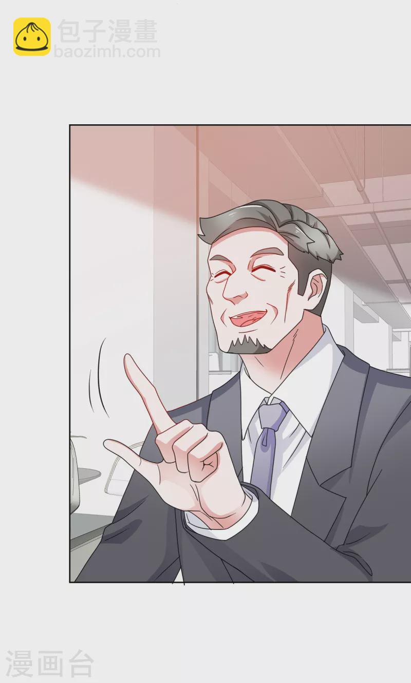 情定嬌妻：封爺寵妻成癮 - 第56話 你小子終於開竅了 - 5