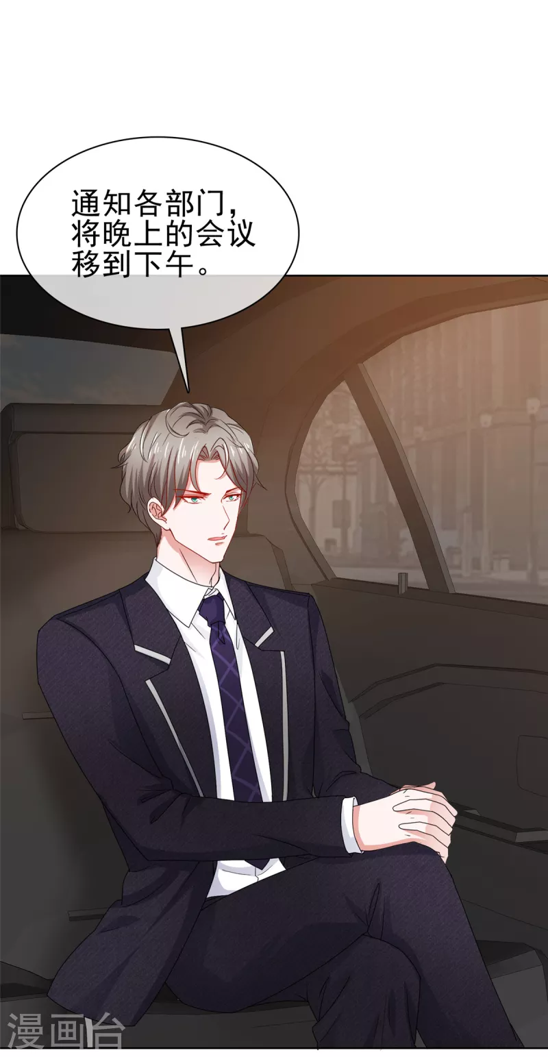 情定嬌妻：封爺寵妻成癮 - 第56話 你小子終於開竅了 - 2