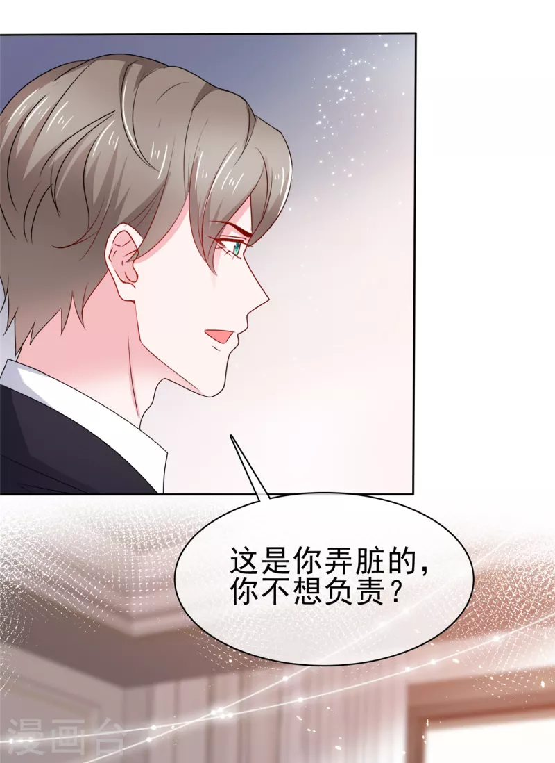 情定嬌妻：封爺寵妻成癮 - 第58話 脫個衣服臉紅什麼 - 4