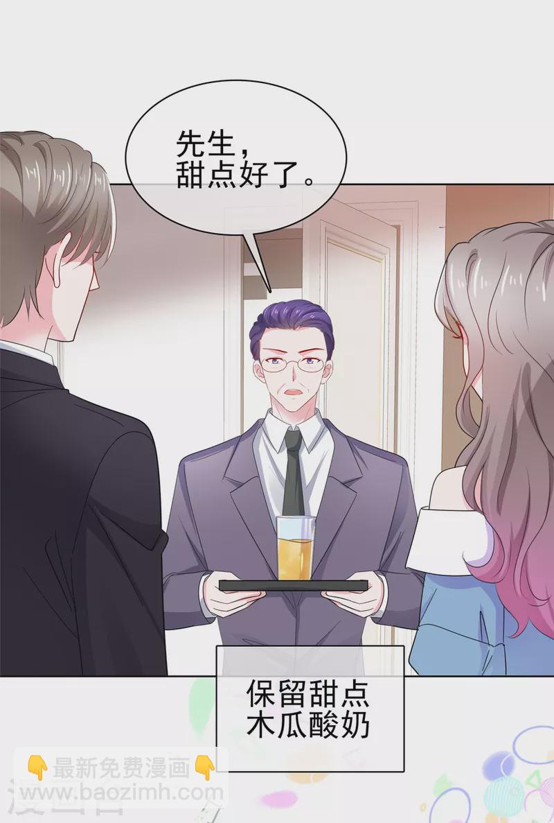 情定嬌妻：封爺寵妻成癮 - 第58話 脫個衣服臉紅什麼 - 2
