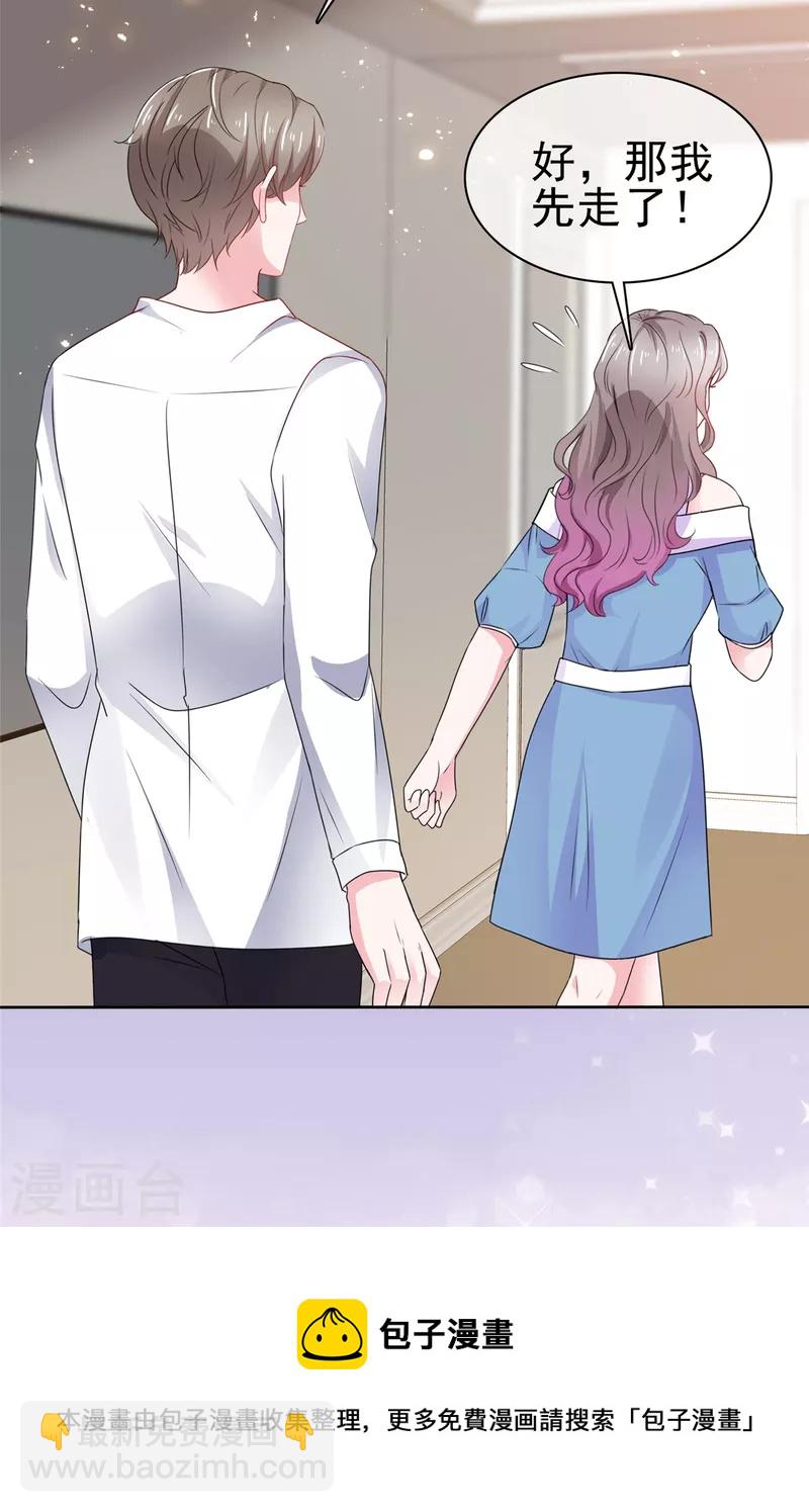 情定嬌妻：封爺寵妻成癮 - 第58話 脫個衣服臉紅什麼 - 4