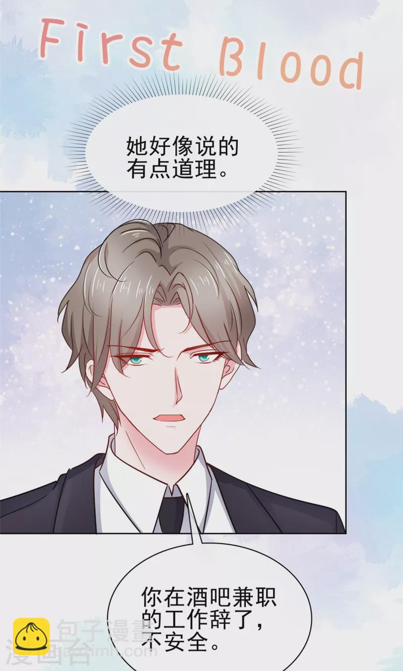 情定嬌妻：封爺寵妻成癮 - 第58話 脫個衣服臉紅什麼 - 1