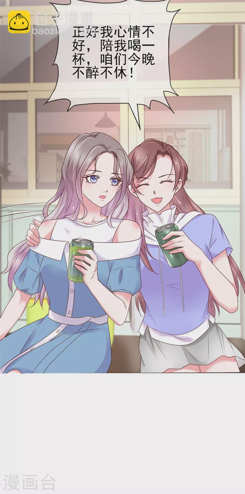 情定嬌妻：封爺寵妻成癮 - 第60話 誤會澄清 - 4