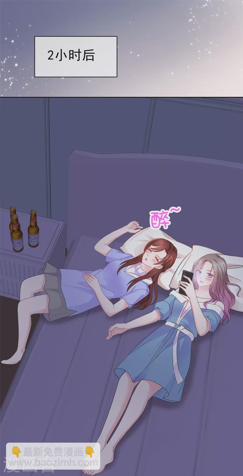 情定嬌妻：封爺寵妻成癮 - 第60話 誤會澄清 - 5