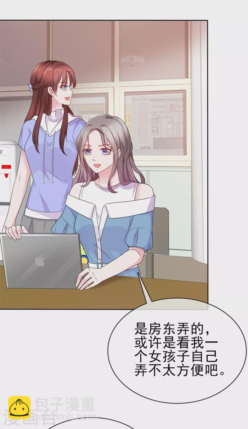 情定嬌妻：封爺寵妻成癮 - 第60話 誤會澄清 - 2