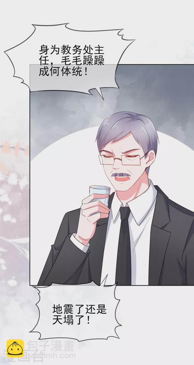 情定嬌妻：封爺寵妻成癮 - 第60話 誤會澄清 - 1