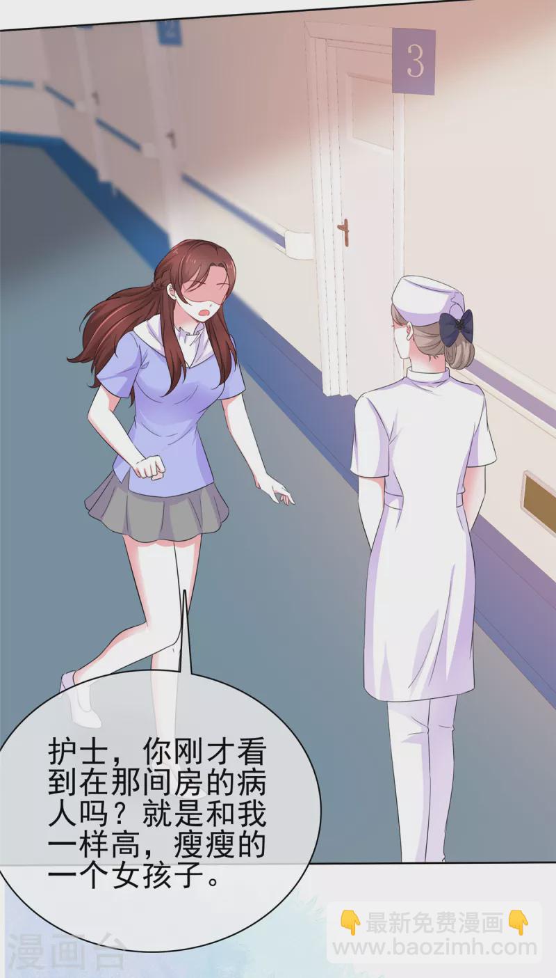 情定嬌妻：封爺寵妻成癮 - 第62話 女人又讓我擔心 - 1