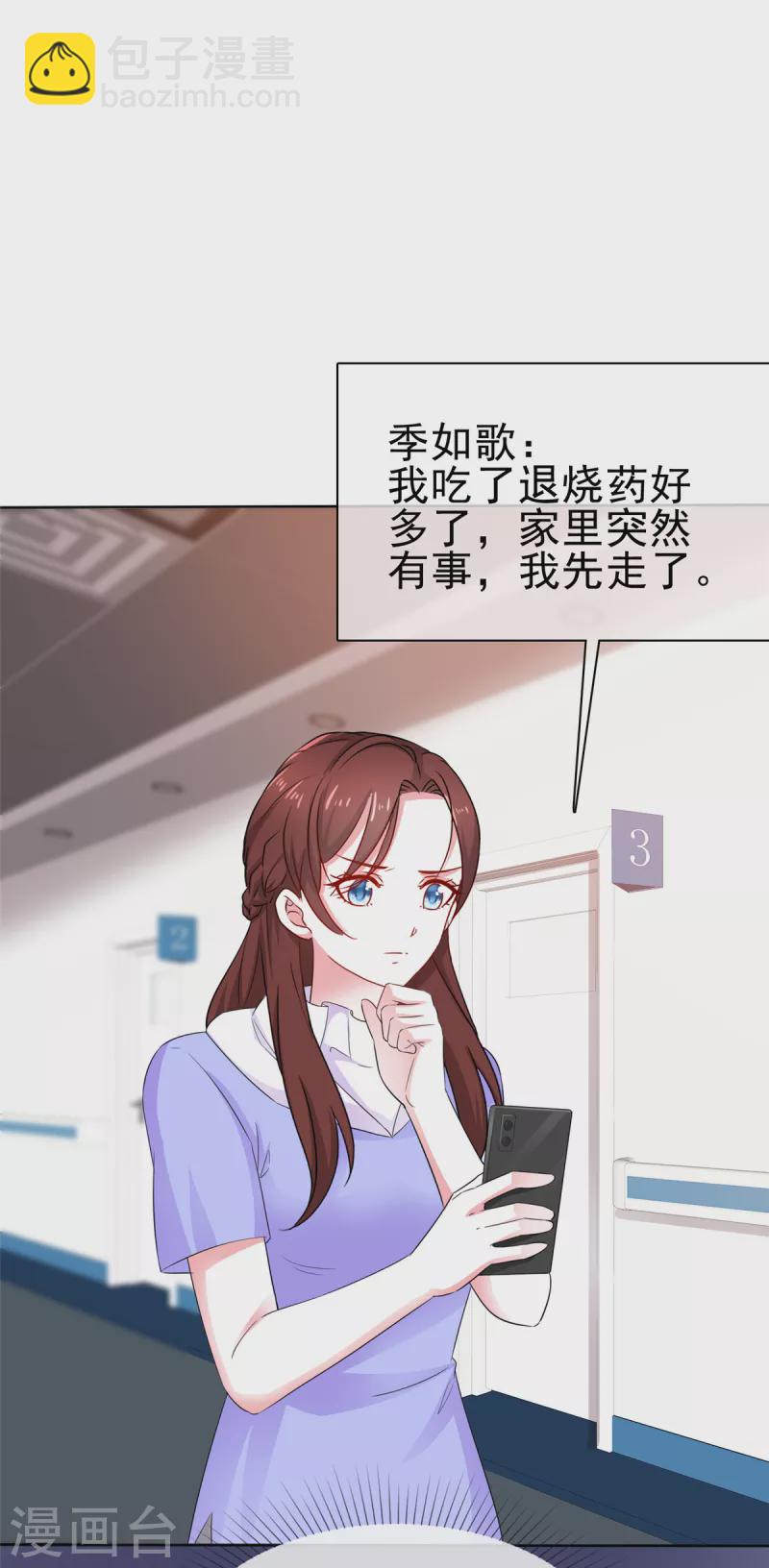 情定嬌妻：封爺寵妻成癮 - 第62話 女人又讓我擔心 - 4