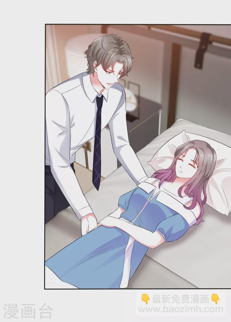 情定嬌妻：封爺寵妻成癮 - 第62話 女人又讓我擔心 - 1