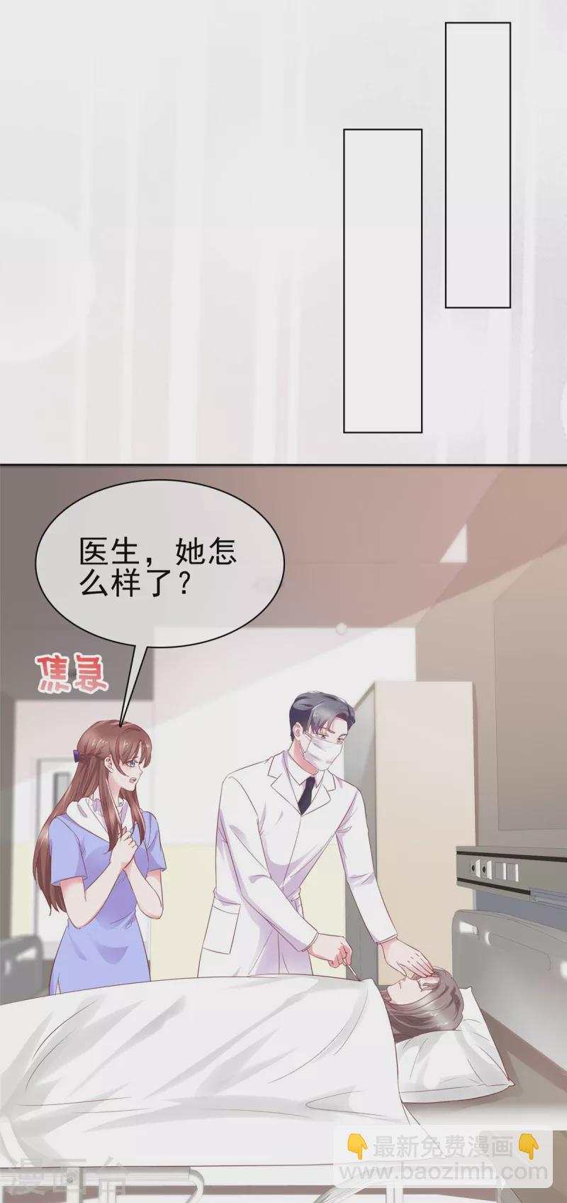 情定嬌妻：封爺寵妻成癮 - 第62話 女人又讓我擔心 - 2