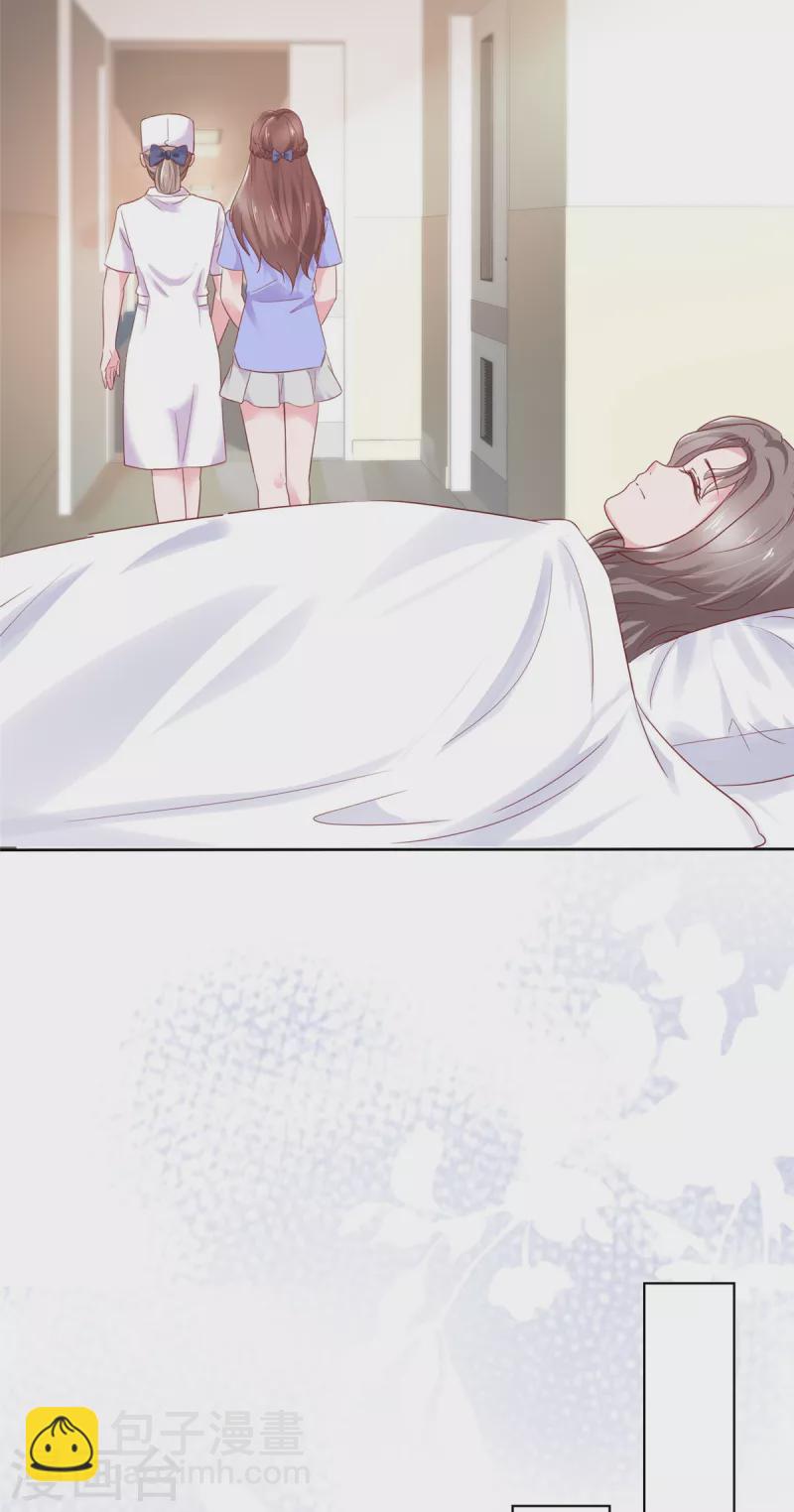 情定嬌妻：封爺寵妻成癮 - 第62話 女人又讓我擔心 - 1