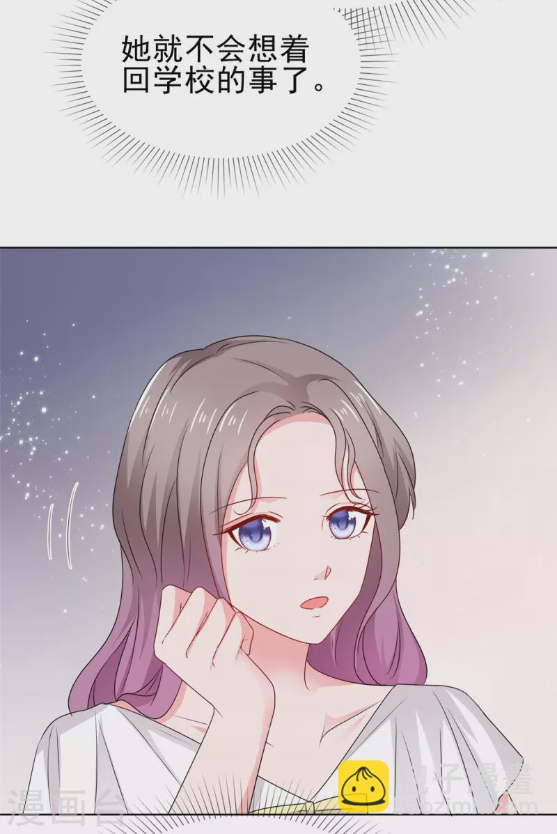 情定嬌妻：封爺寵妻成癮 - 第64話 總裁親自補課 - 5