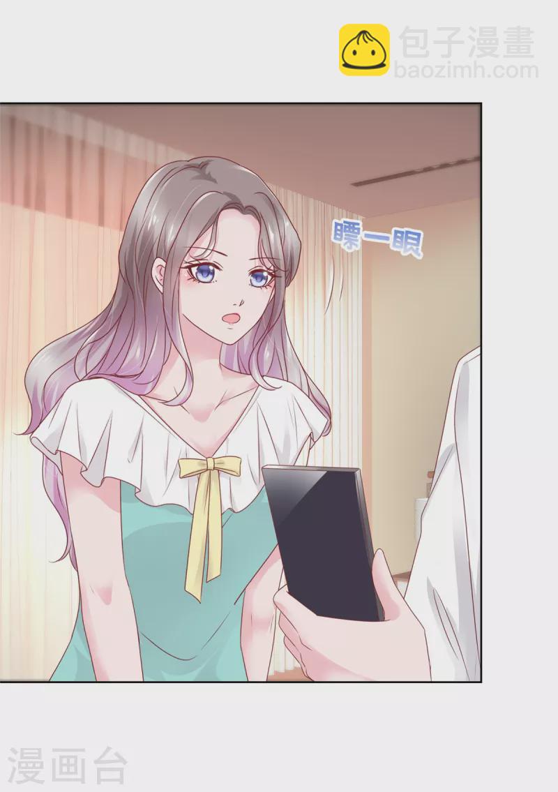 情定嬌妻：封爺寵妻成癮 - 第64話 總裁親自補課 - 2