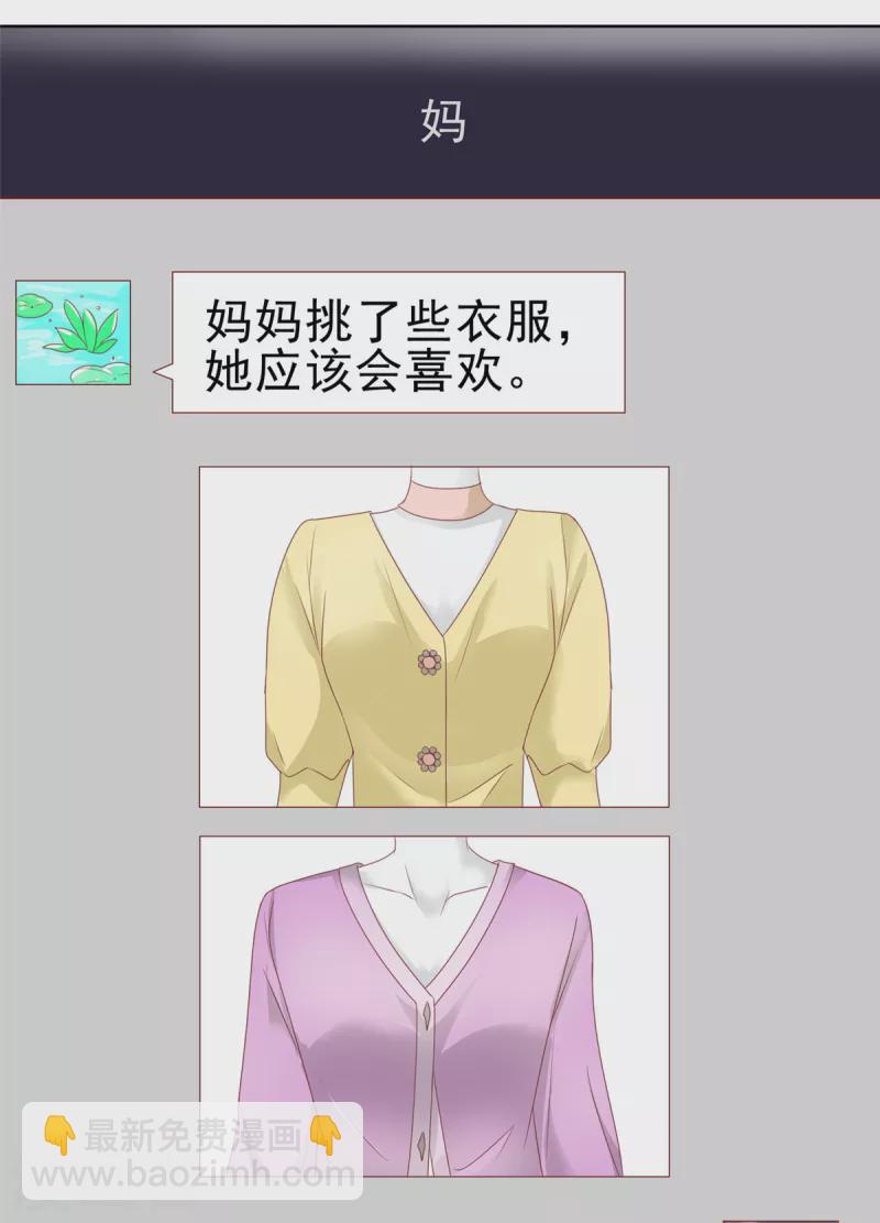 情定嬌妻：封爺寵妻成癮 - 第64話 總裁親自補課 - 3