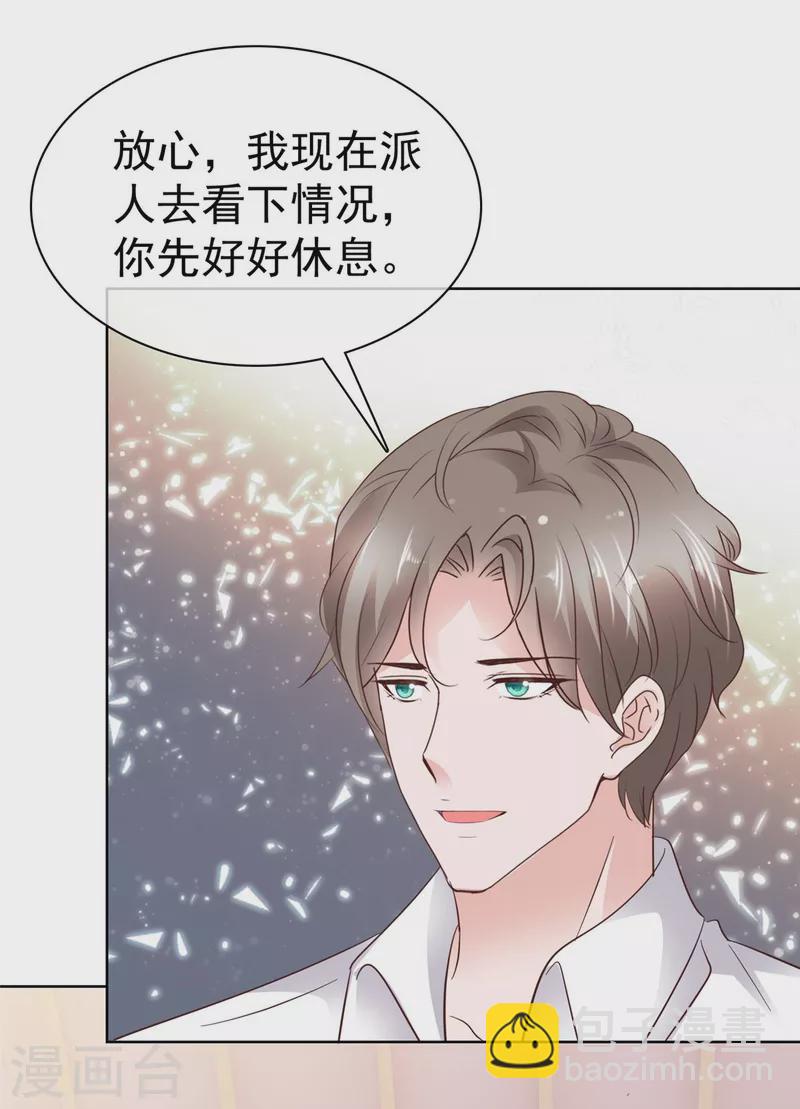 情定嬌妻：封爺寵妻成癮 - 第68話 手給你暖暖肚子 - 1