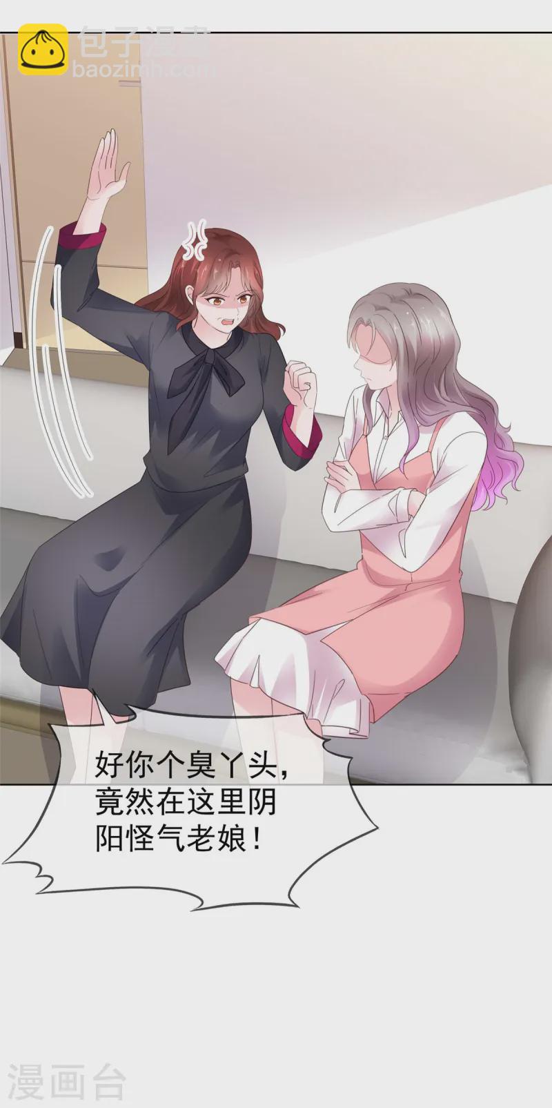 情定嬌妻：封爺寵妻成癮 - 第70話 又想賣女兒 - 3