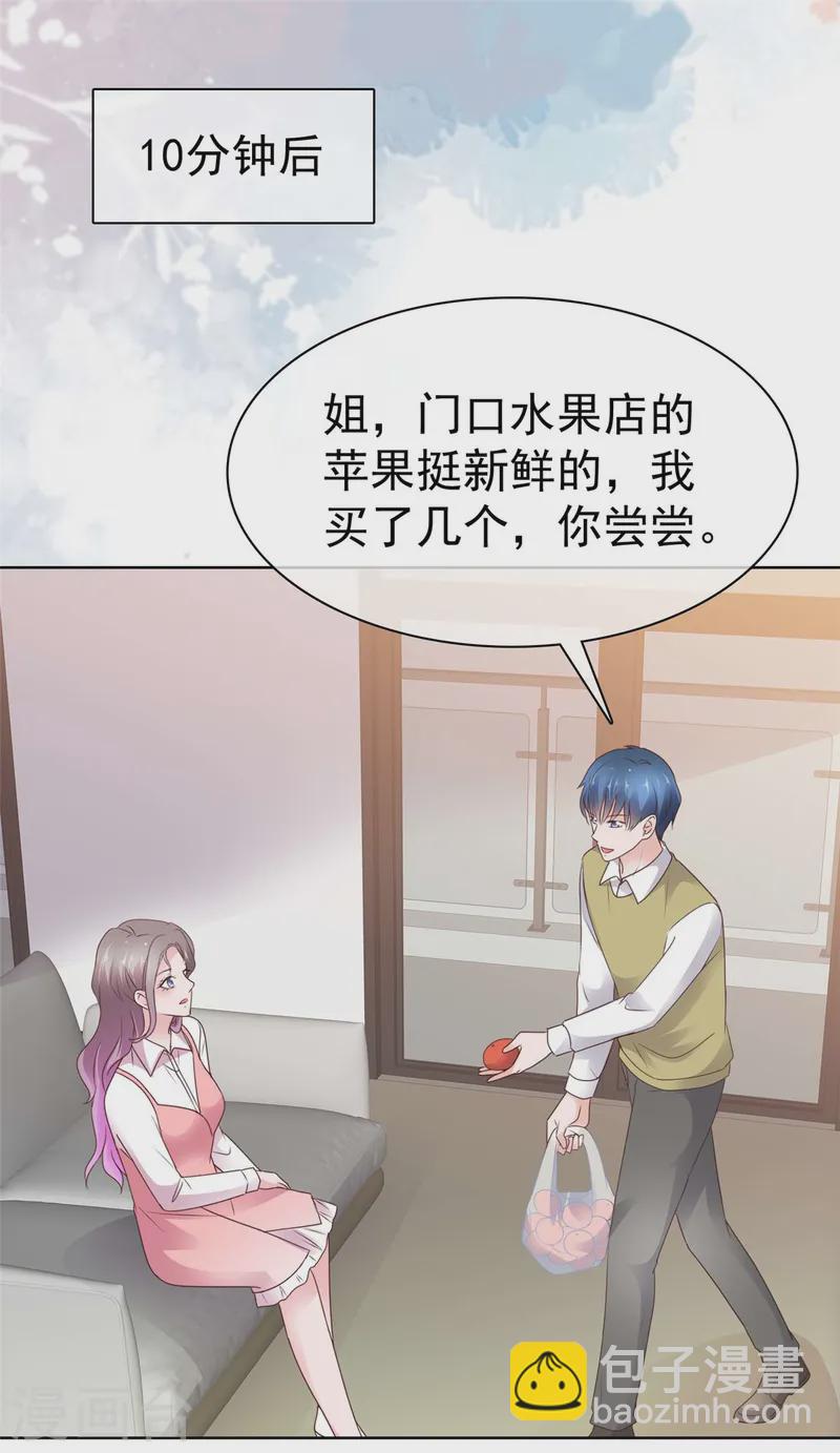 情定嬌妻：封爺寵妻成癮 - 第70話 又想賣女兒 - 2