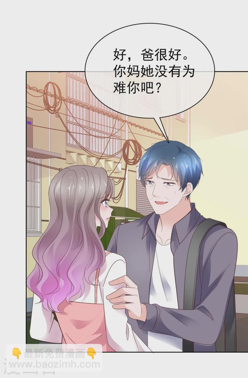 情定嬌妻：封爺寵妻成癮 - 第70話 又想賣女兒 - 2