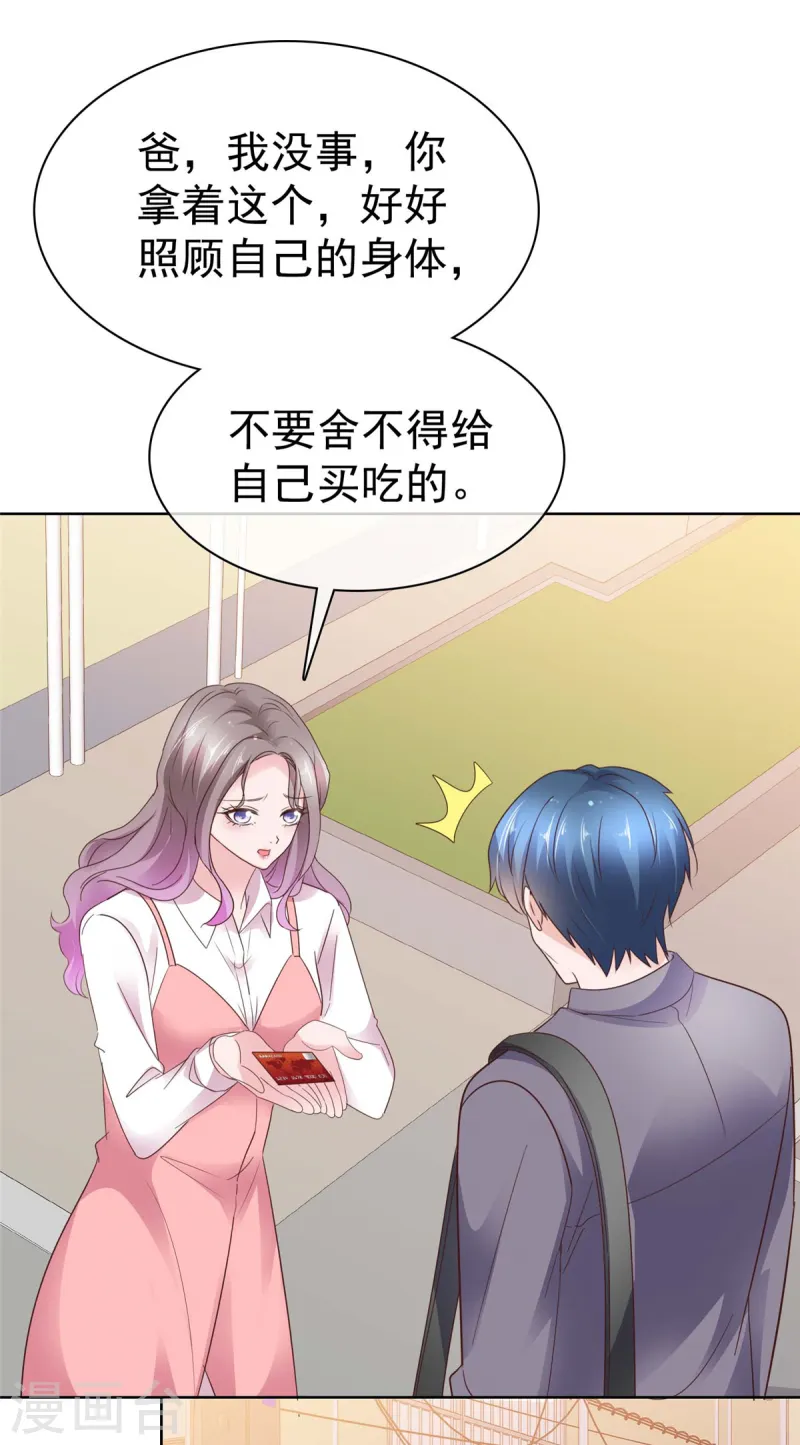 情定嬌妻：封爺寵妻成癮 - 第70話 又想賣女兒 - 3