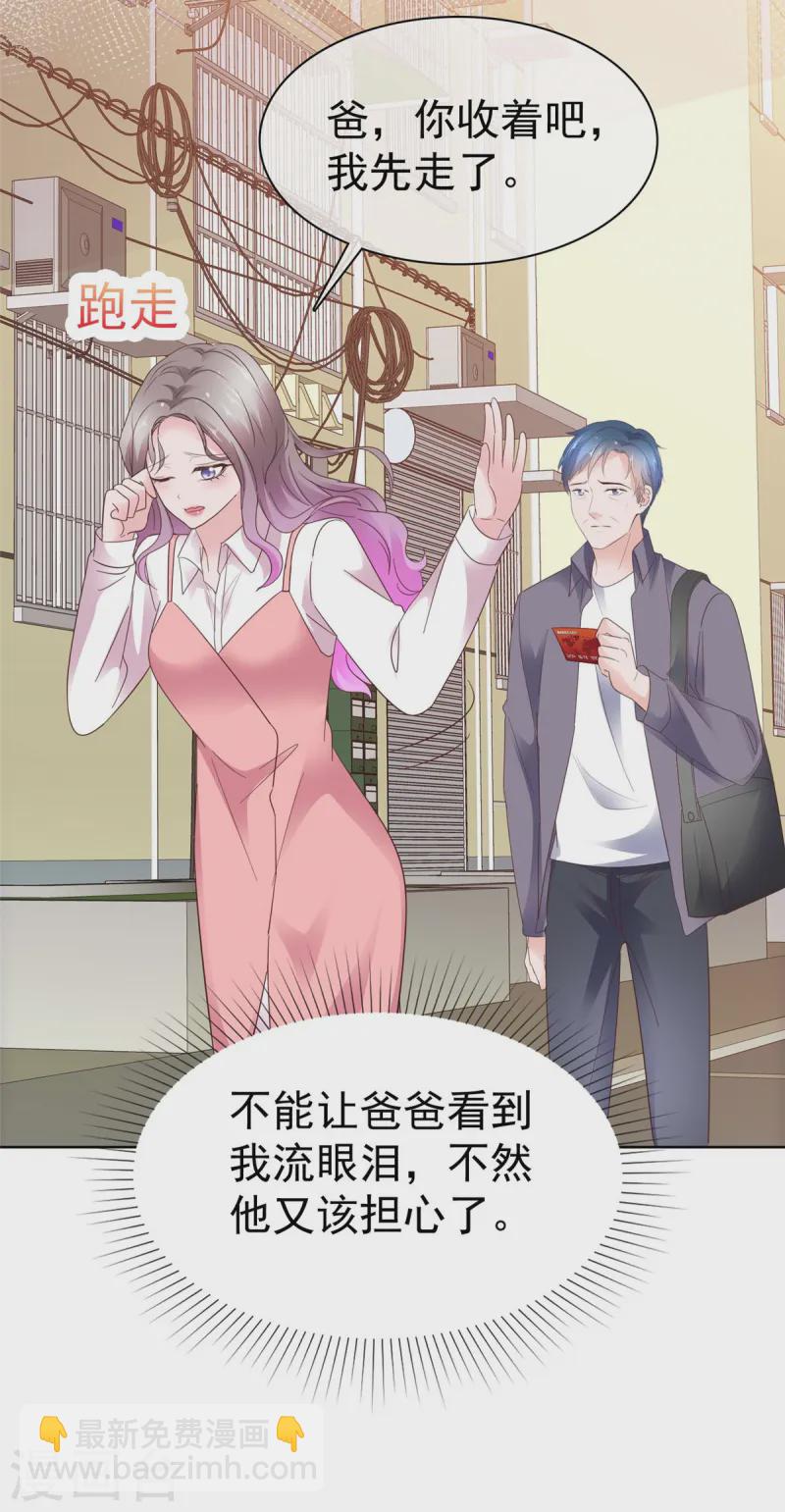 情定嬌妻：封爺寵妻成癮 - 第70話 又想賣女兒 - 5