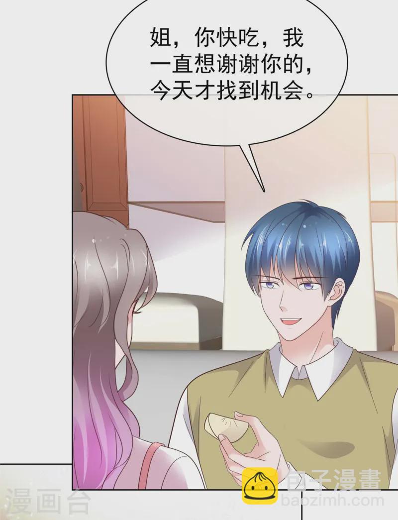 情定嬌妻：封爺寵妻成癮 - 第70話 又想賣女兒 - 5