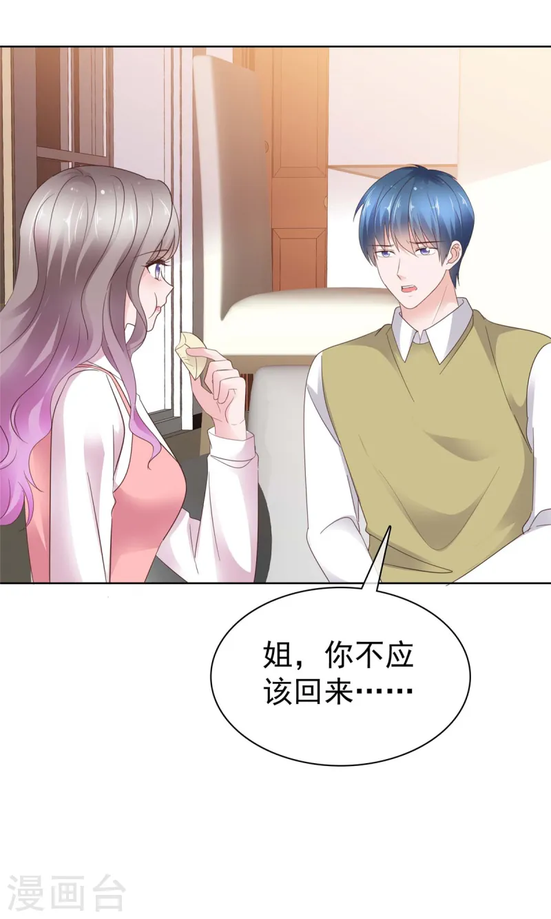 情定嬌妻：封爺寵妻成癮 - 第70話 又想賣女兒 - 1