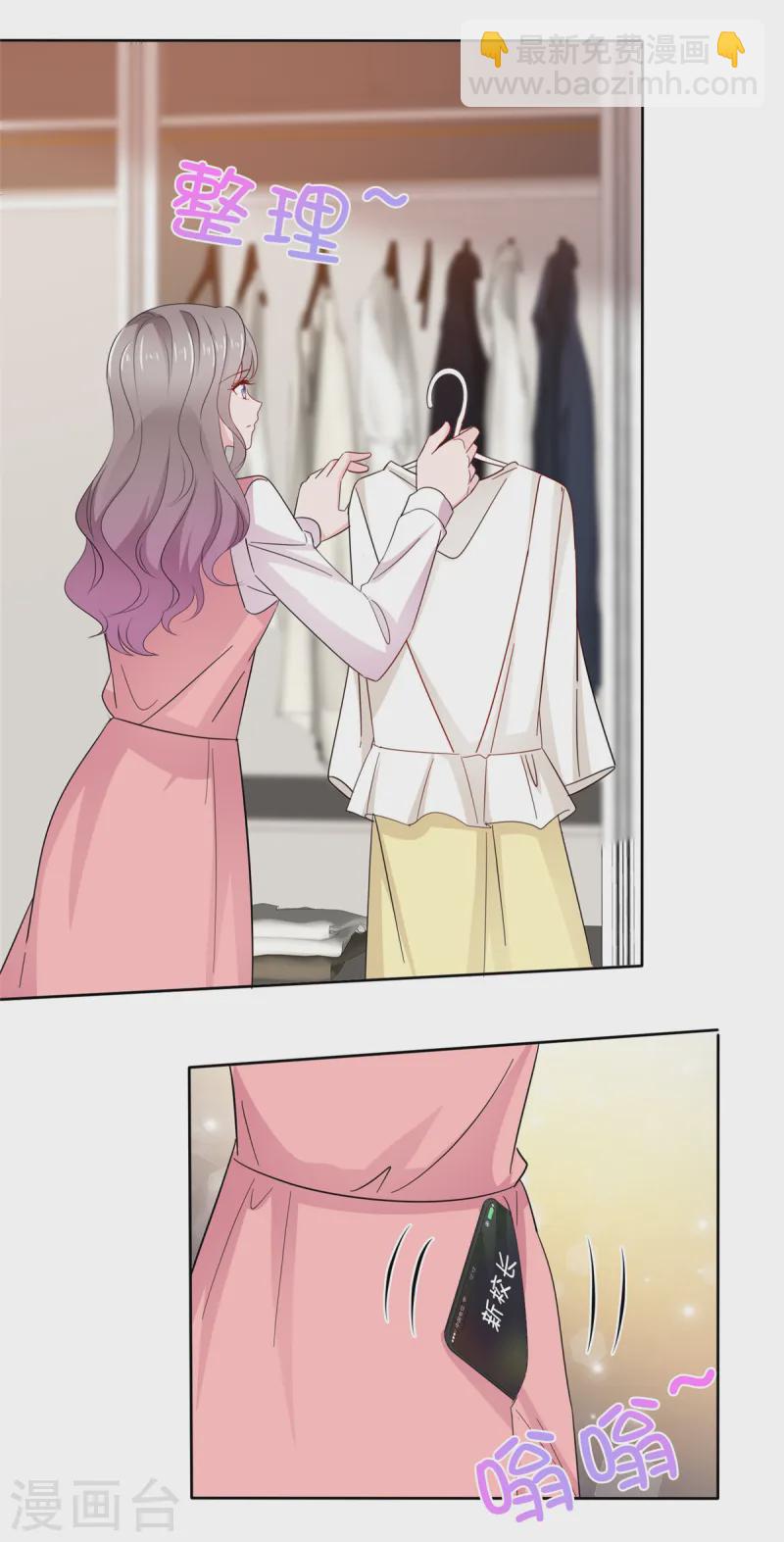 情定嬌妻：封爺寵妻成癮 - 第72話 腳踏兩條船的感覺 - 2