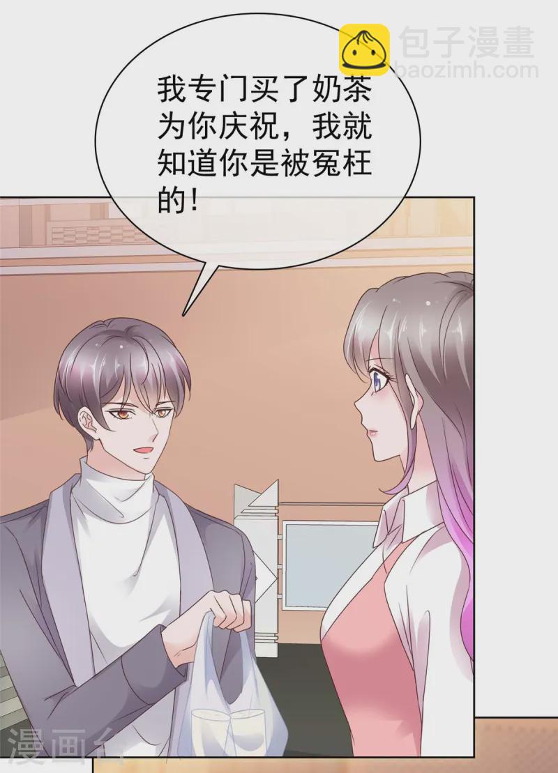 情定嬌妻：封爺寵妻成癮 - 第72話 腳踏兩條船的感覺 - 3