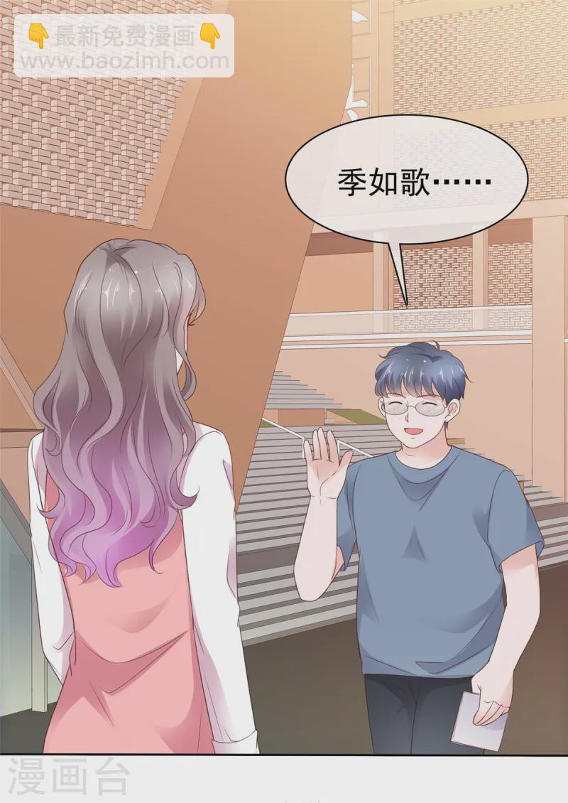 情定嬌妻：封爺寵妻成癮 - 第74話 新的陰謀 - 2