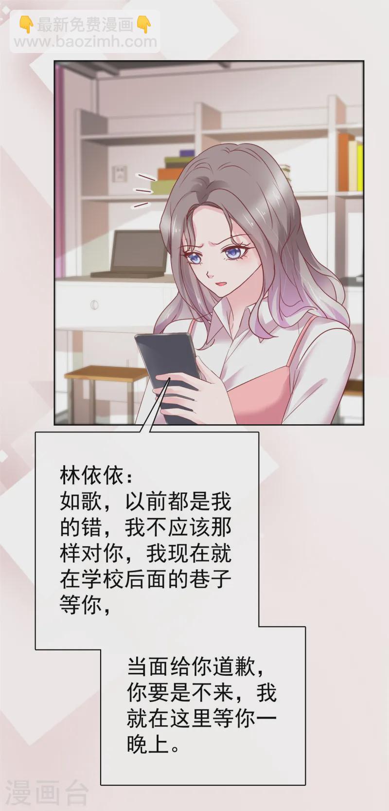 情定嬌妻：封爺寵妻成癮 - 第74話 新的陰謀 - 5